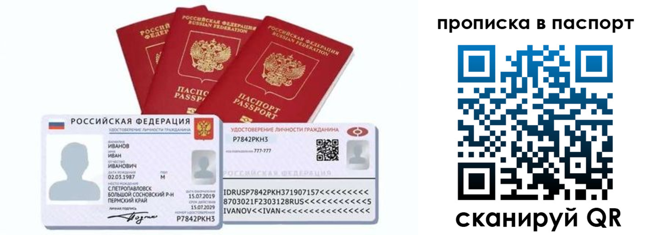 прописка для школы в Аткарске