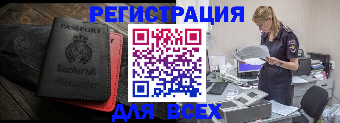 прописка регистрация в Аткарске