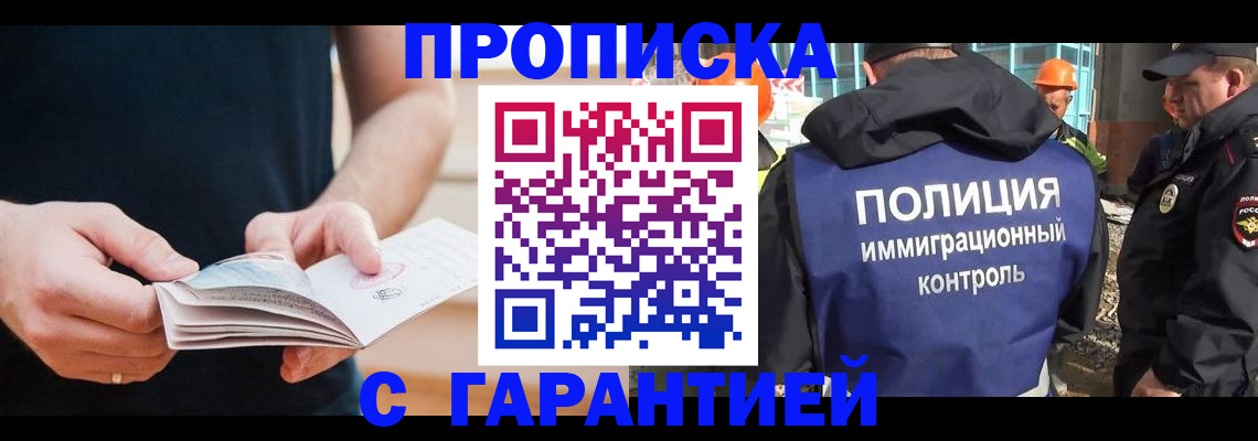 регистрация в Аткарске